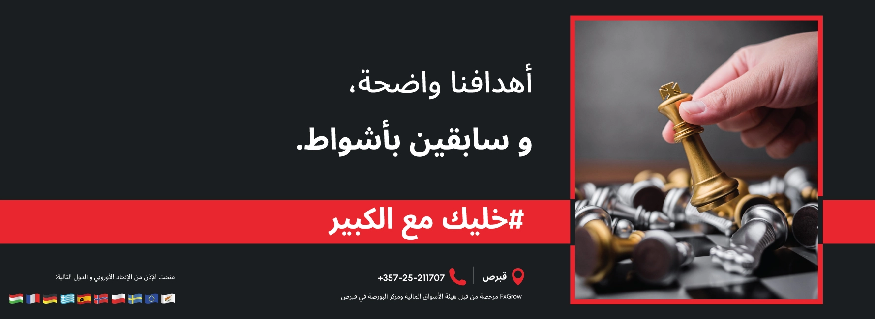 fxgrow trading account